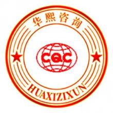 淄博質(zhì)量體系認(rèn)證咨詢及其價格與廠家分析——以華熙商標(biāo)代理為例