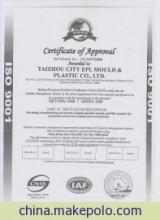 金華ISO9000認證、驗廠咨詢及商標注冊服務詳解