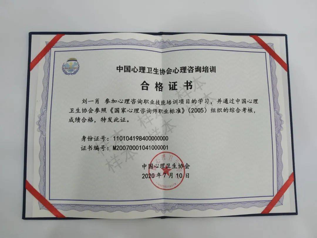 心理咨詢師證書含金量對比 機構、認證與培訓深度解析
