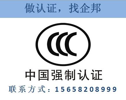 慈溪ISO、CCC及ISO 9001認證咨詢 助力企業提升質量管理與市場準入